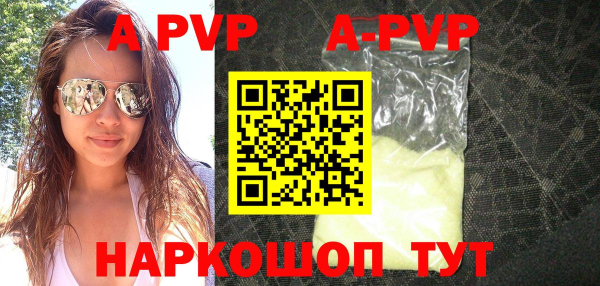 Alfa_PVP СК  A-PVP  Нальчик  Вход с VPN  Альфа ПВП VHQ 