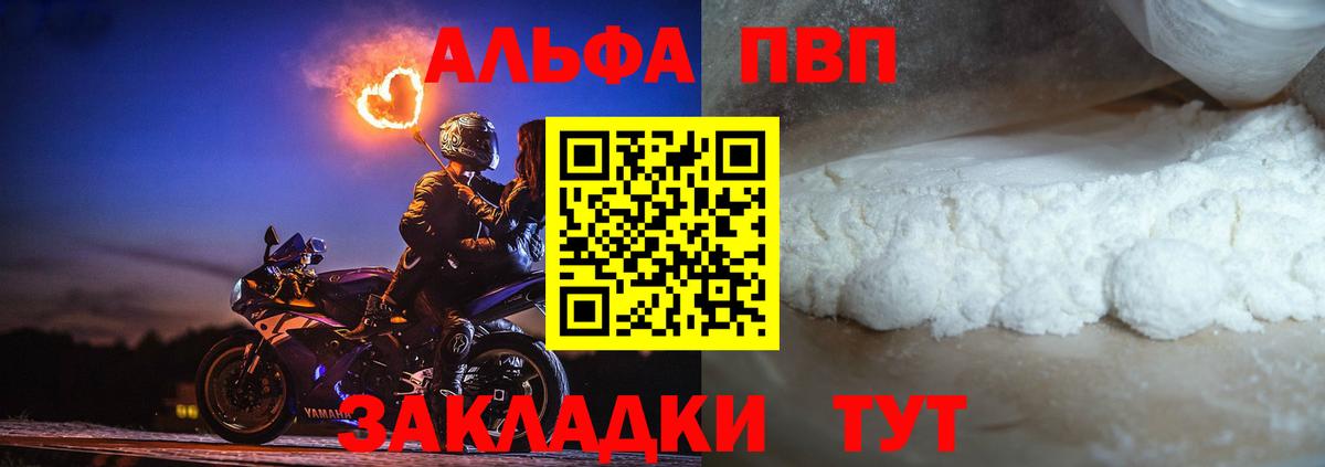 APVP мука Нальчик