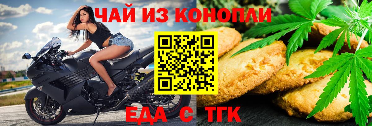 Canna-Cookies марихуана Нальчик