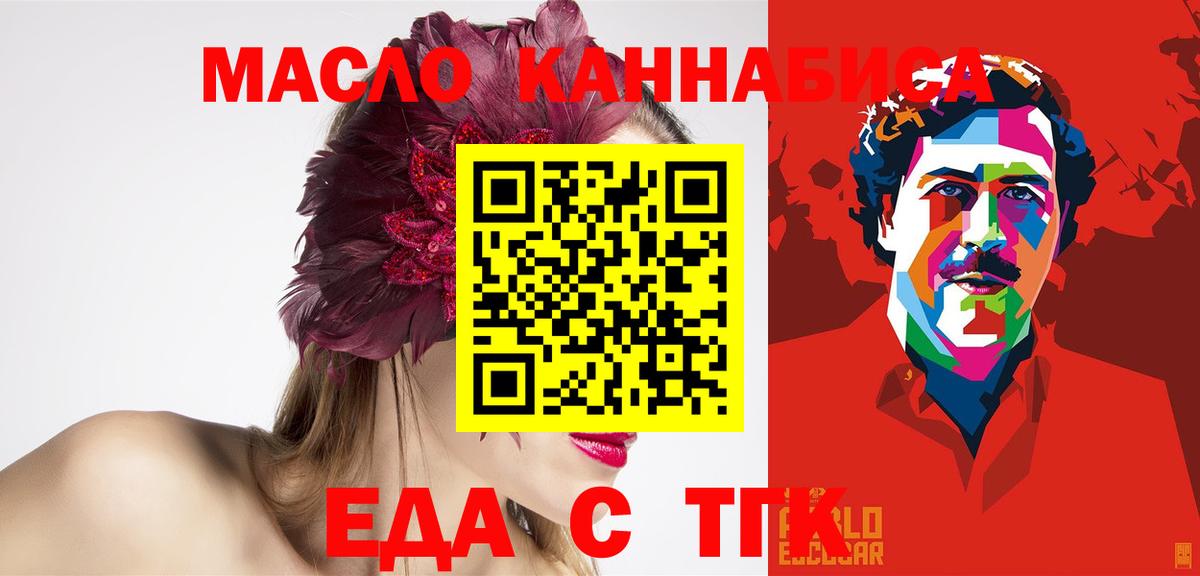 Cannafood марихуана  Вход с VPN  Нальчик 