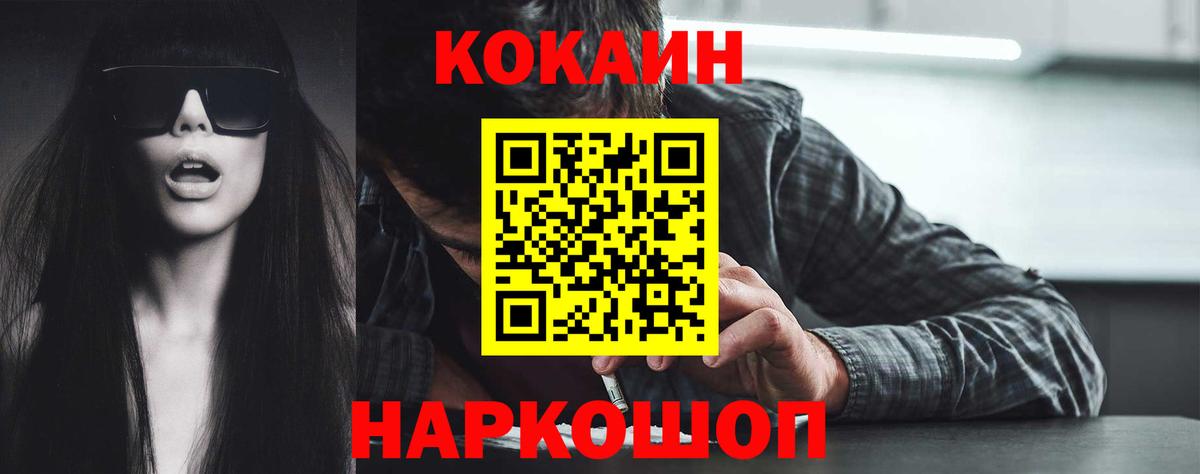 Cocaine Эквадор Нальчик