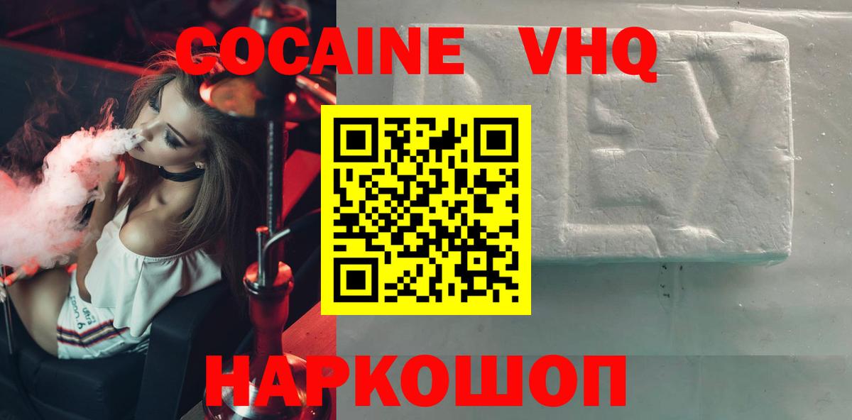 Нальчик  Гашиш  КОКАИН  МЕФ   Метамфетамин  Вход с VPN  Конопля 
