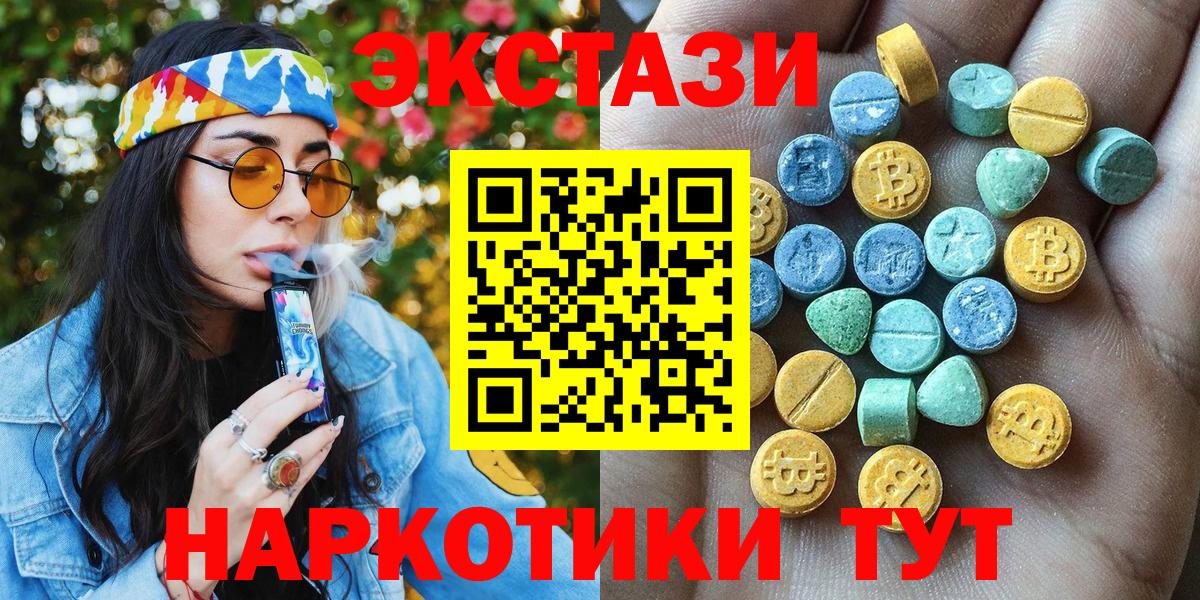Ecstasy 300 mg  Экстази  Нальчик  Вход с VPN  Экстази MDMA 
