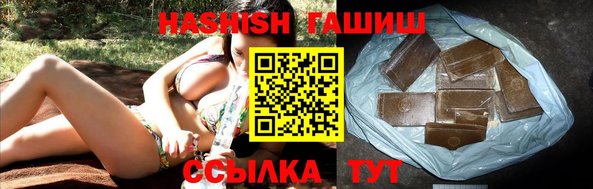 ГАШ hashish  Гашиш  Нальчик  Вход с VPN 
