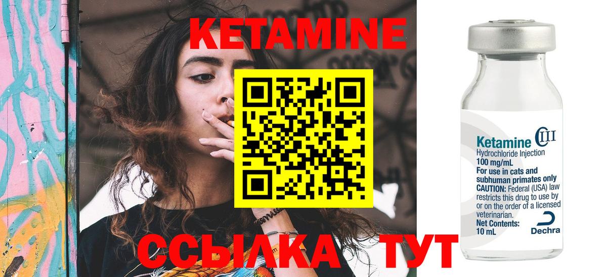Кетамин VHQ Нальчик