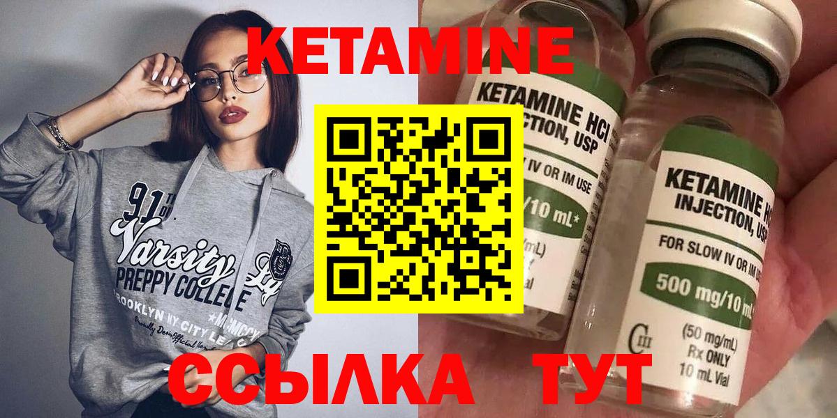 Нальчик  КЕТАМИН ketamine  Вход с VPN  КЕТАМИН VHQ 