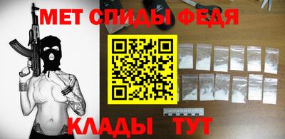 первитин Мариинск
