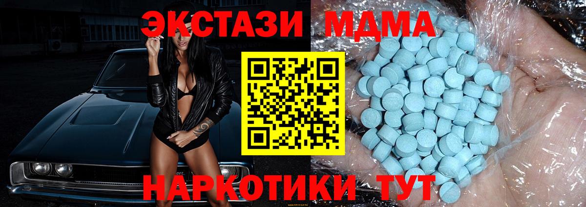 МДМА Molly  МДМА crystal  Нальчик  Вход с VPN 