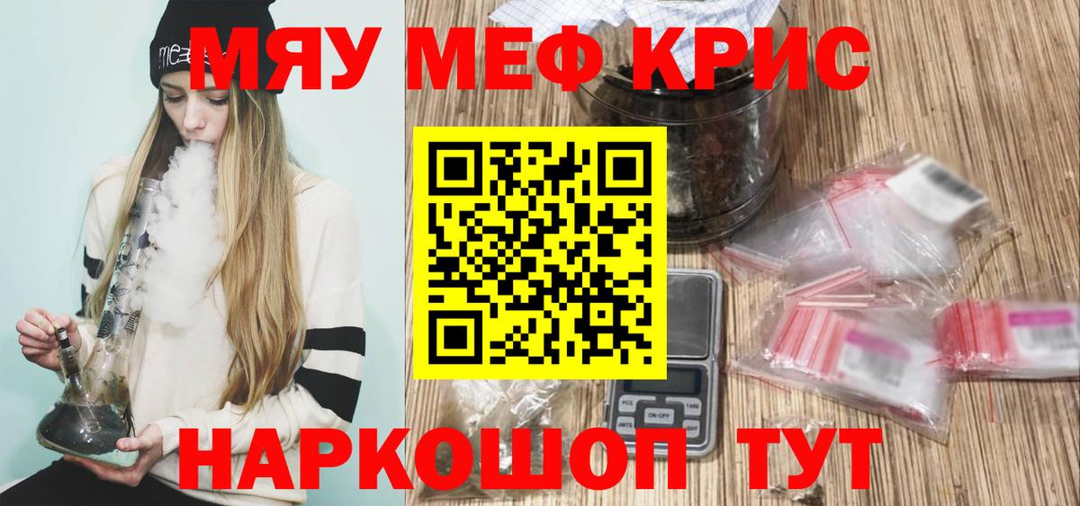 Мефедрон  Нальчик