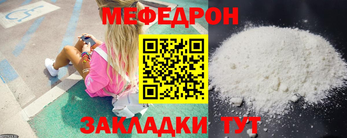 МЕФ  Мефедрон mephedrone  МЯУ-МЯУ мяу мяу  Вход с VPN  Нальчик 