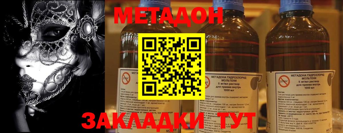 Метадон VHQ Нальчик