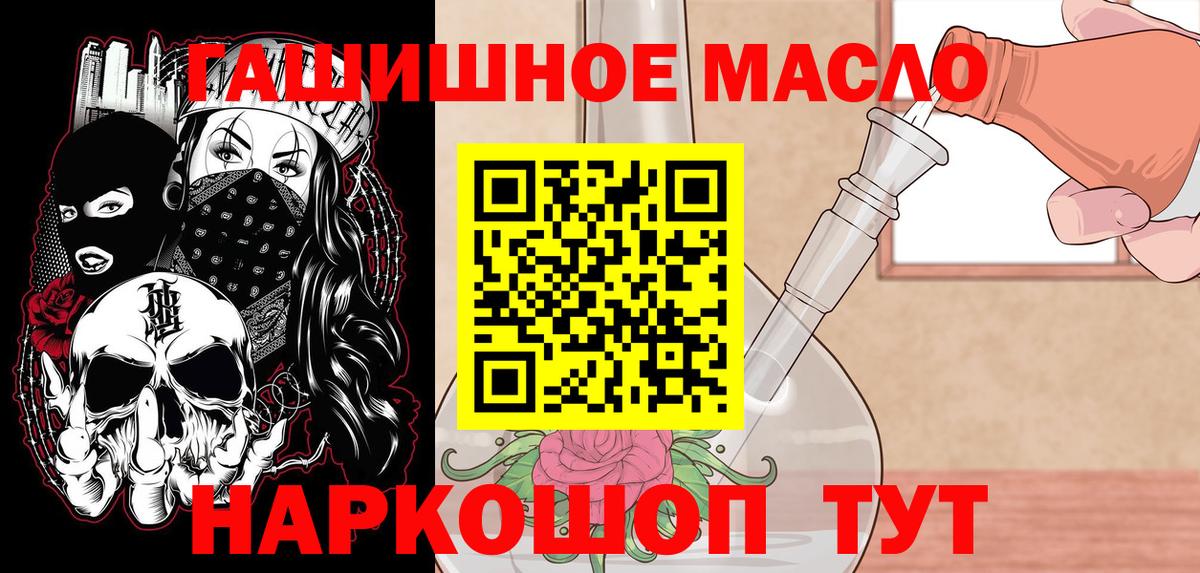 Дистиллят ТГК гашишное масло Нальчик