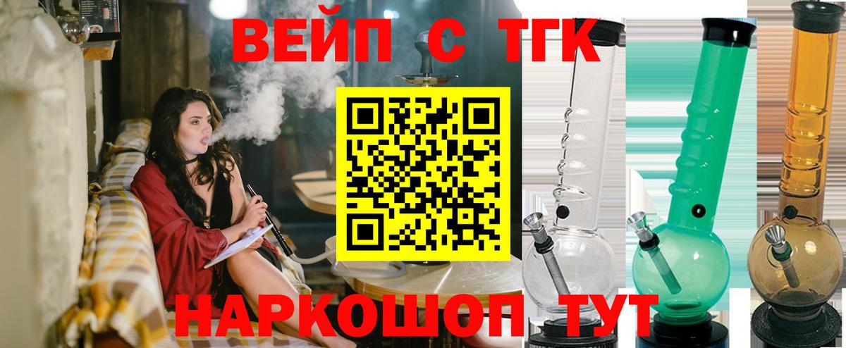Нальчик  Дистиллят ТГК вейп с тгк  Вход с VPN 