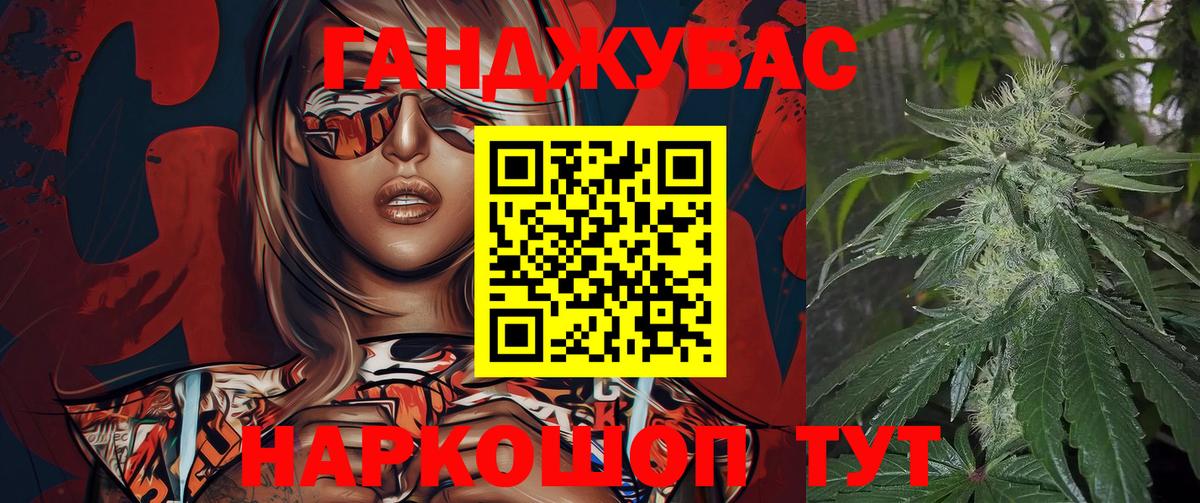 Канабис Amnesia  Вход с VPN  Каннабис Ganja  Нальчик  Бошки Шишки сатива 
